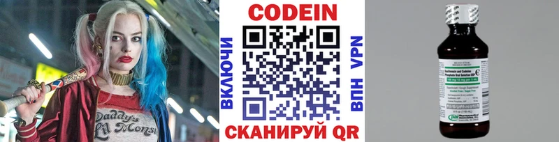 Codein Purple Drank  Сельцо 