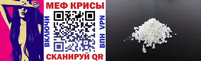 Мефедрон мука Сельцо